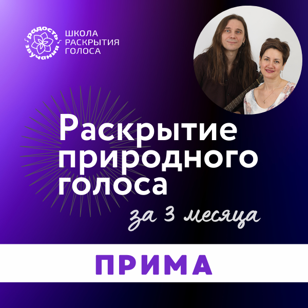 ПРИМА 3parts calls