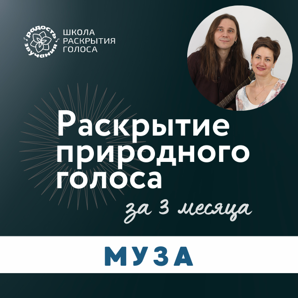 МУЗА модуль 3