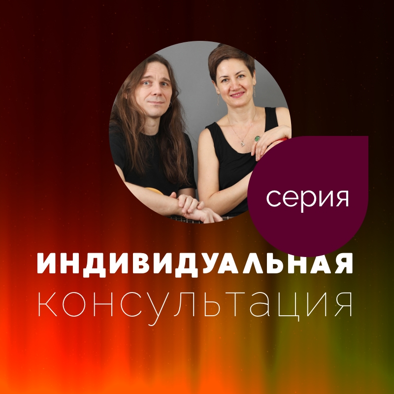 Серия индивидуальных сессий - 3 занятия 180€