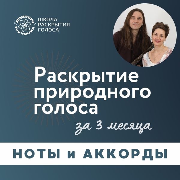 Ноты и аккорды для базового курса