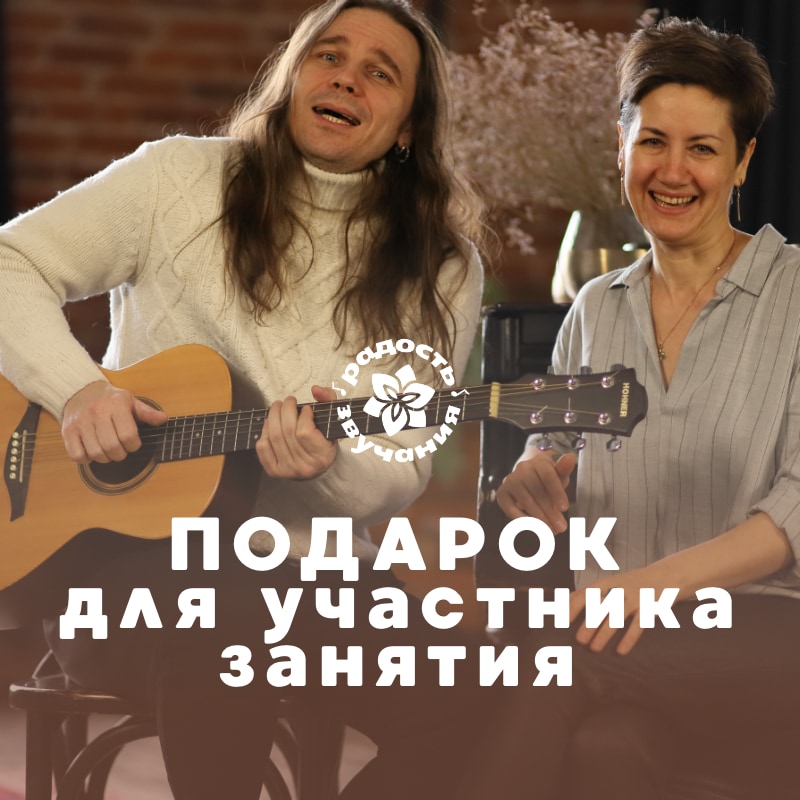 Подарок для участников вебинара