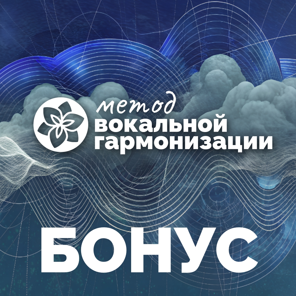ПОДАРОК для участников вводного курса