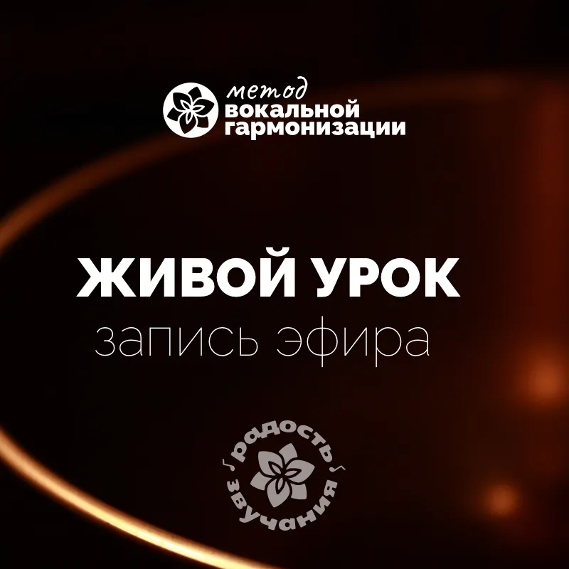 Живой урок в записи для июля 2024