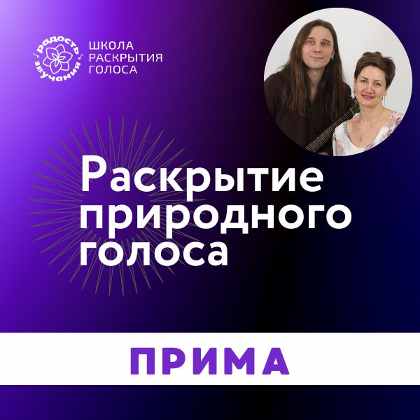 Бронь льготной стоимости курса - пакет ПРИМА