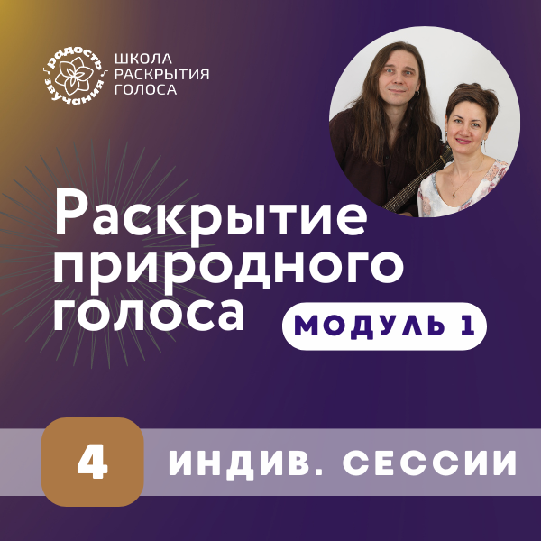 Муза модуль 1 + 4 консультации