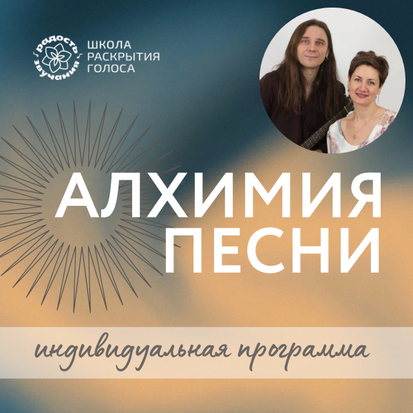 Алхимия песни дискаунт платеж 3