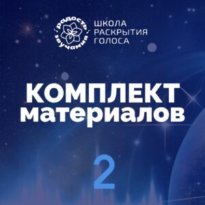 Комплект_2