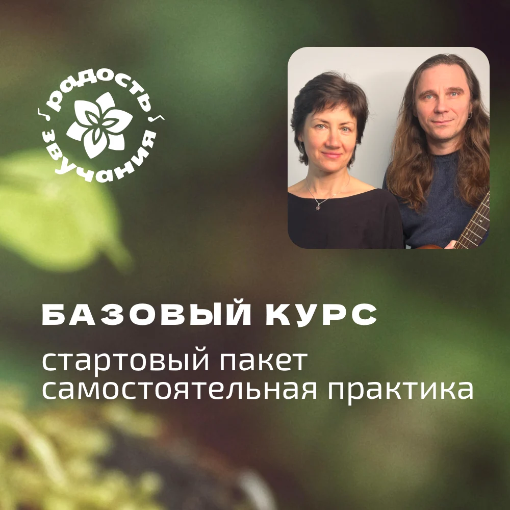 СОЛО - стартовый 200